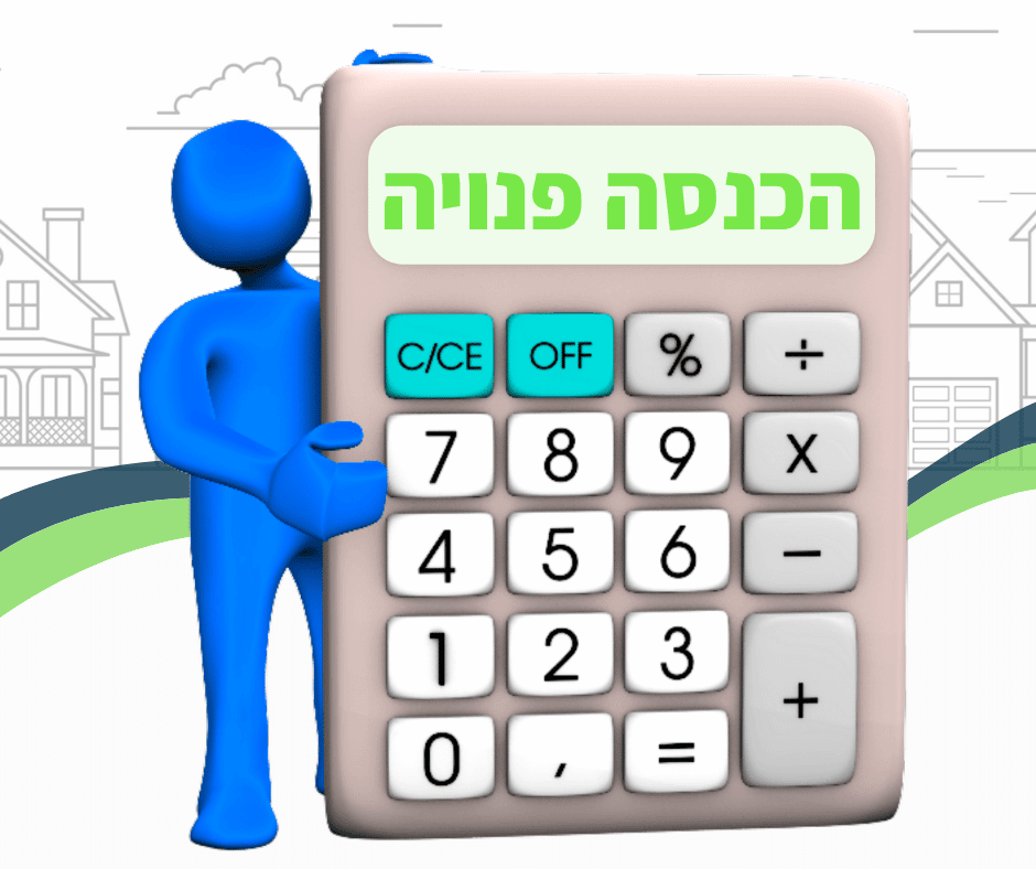 כמה משכנתא נוכל לקבל? איך מחשבים הכנסה פנויה לטובת קבלת המשכנתא? מה הבנק מחשיב כהכנסה לחישוב המשכנתא?