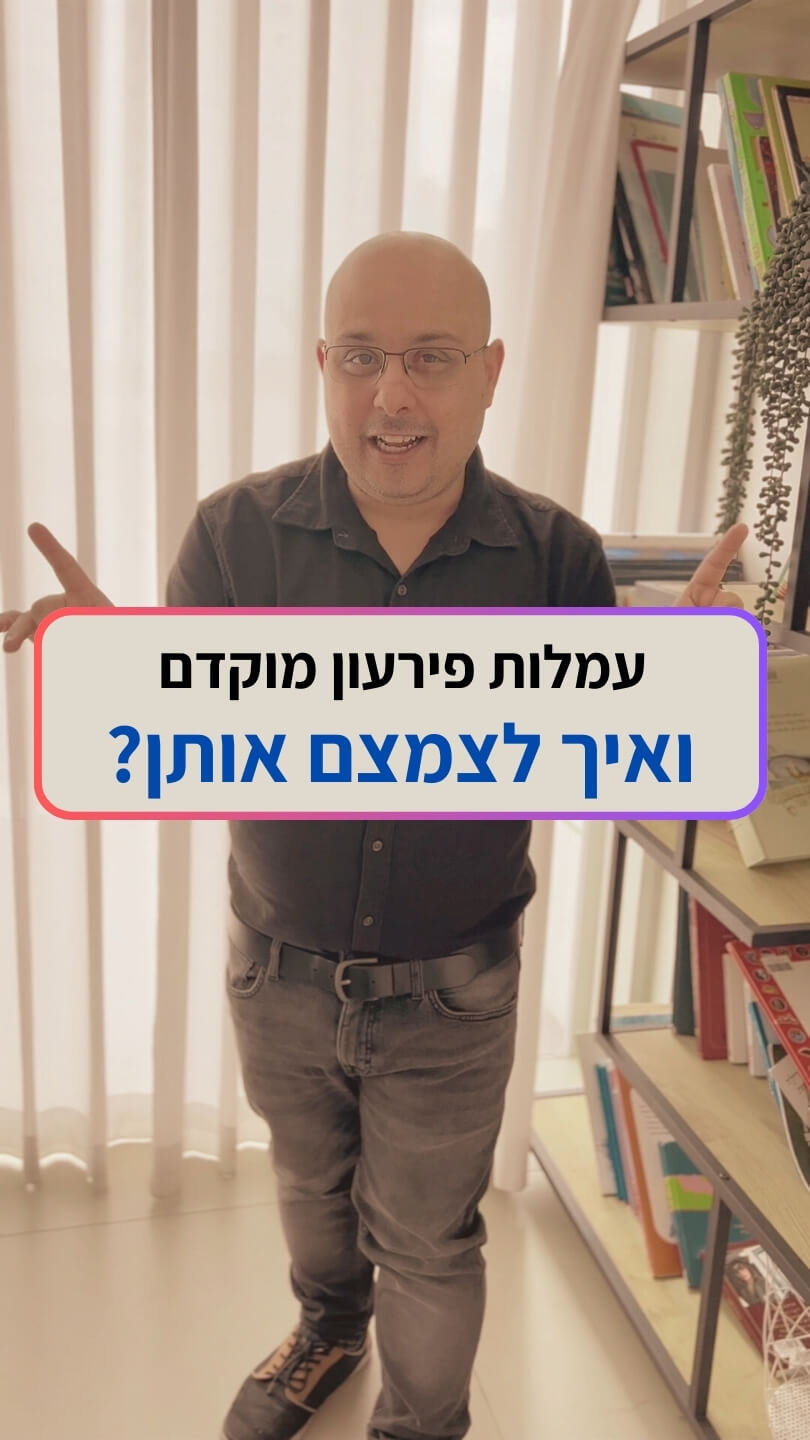 עמלות פרעון מוקדם במשכנתא